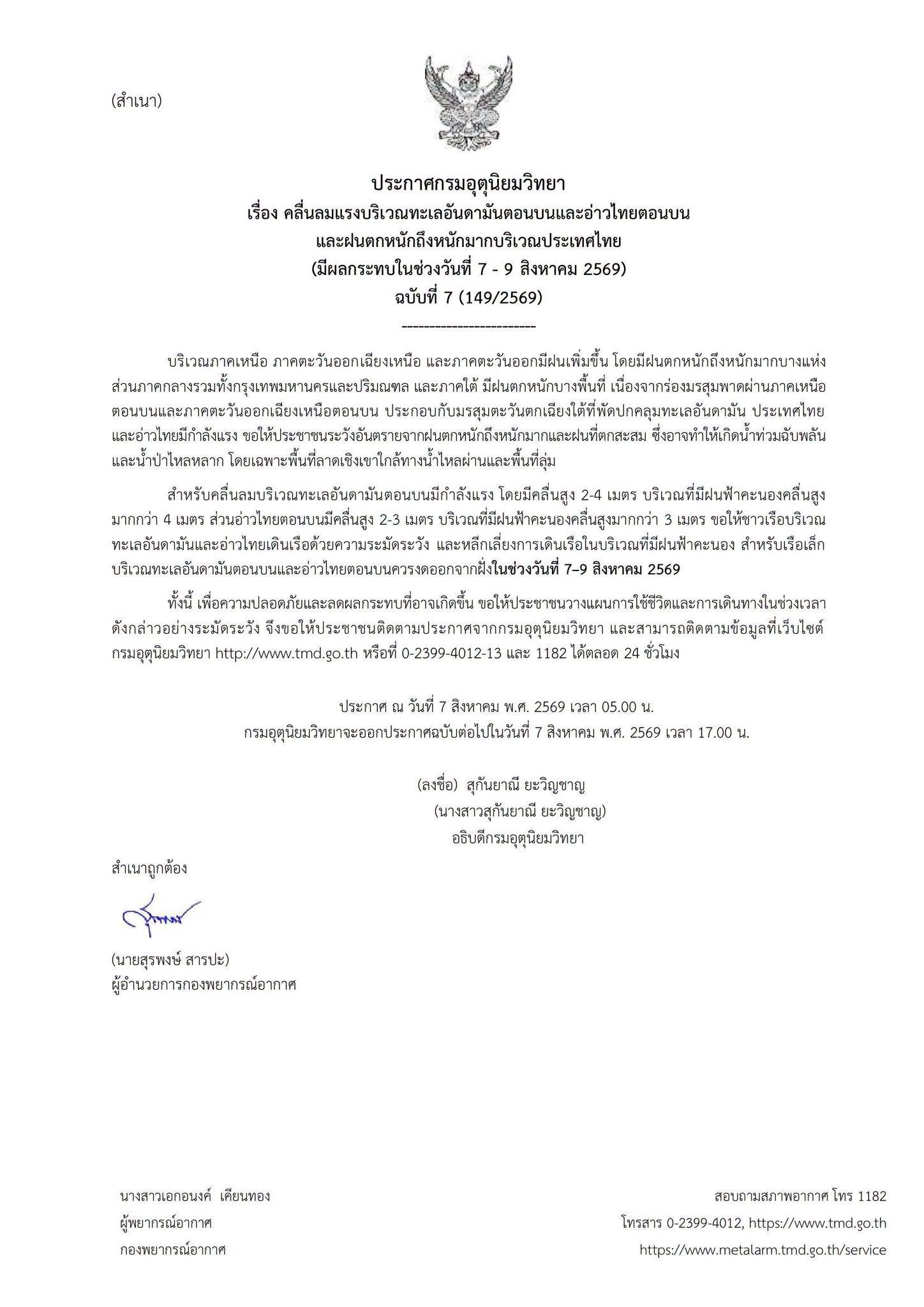 2026-08-074332083286.jpg